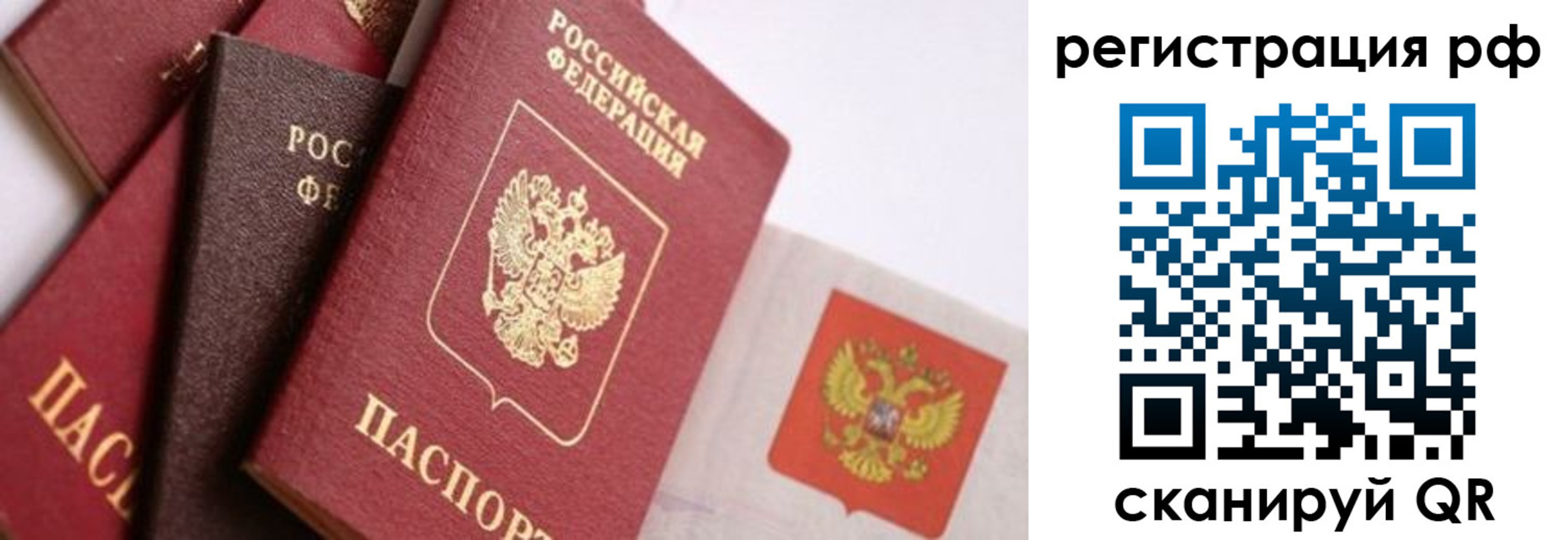 временная регистрация купить в Лабинске