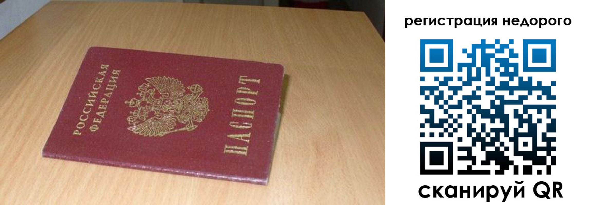 прописка штамп в Лабинске