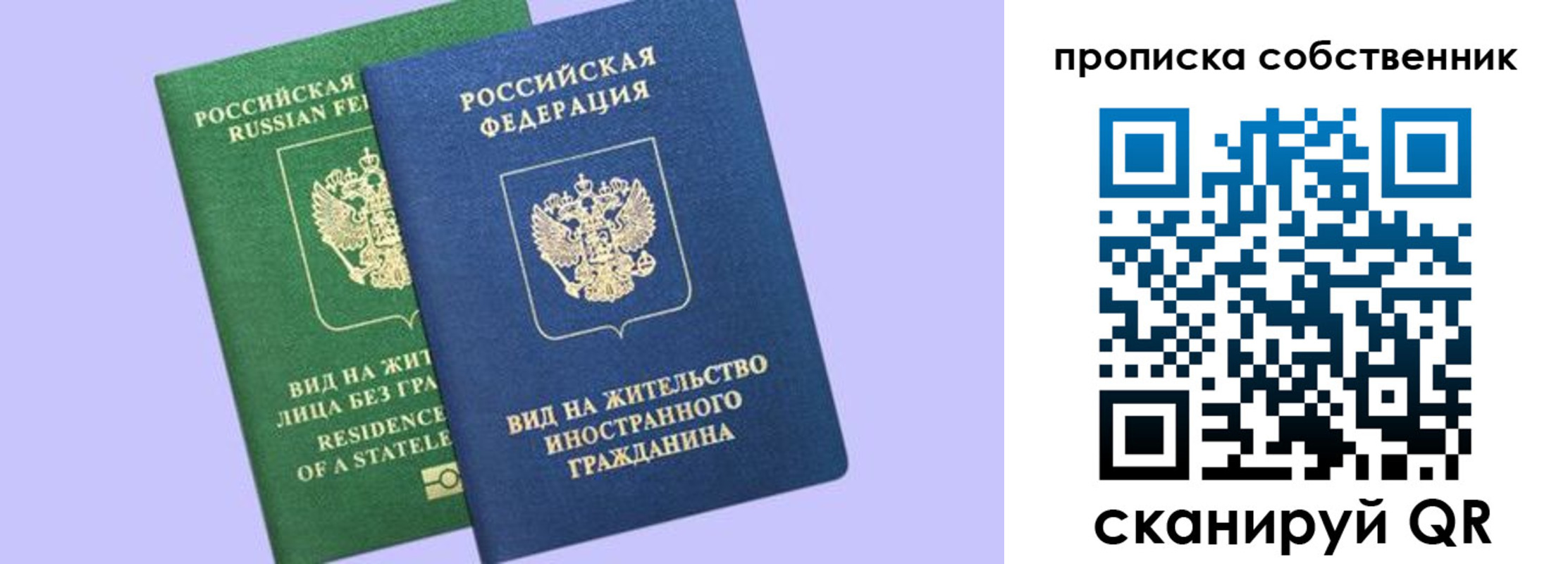 прописка 2025 в Лабинске