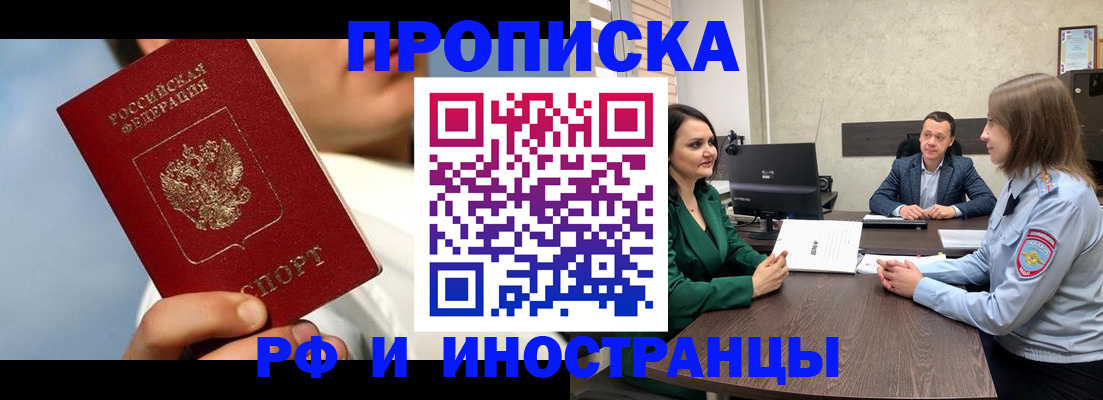 временная регистрация адрес в Лабинске