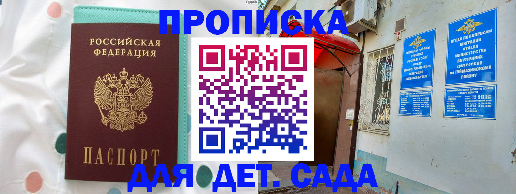 временная регистрация собственник в Лабинске